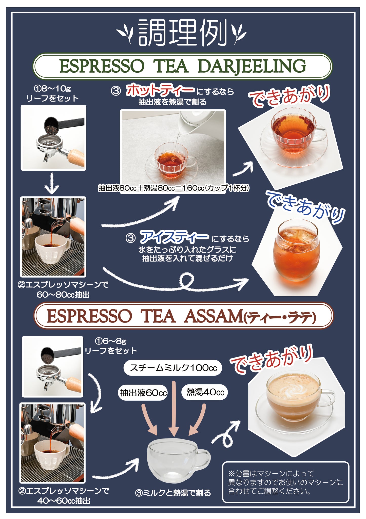 エスプレッソティー ダージリン リーフ <エスプレッソマシーン専用>