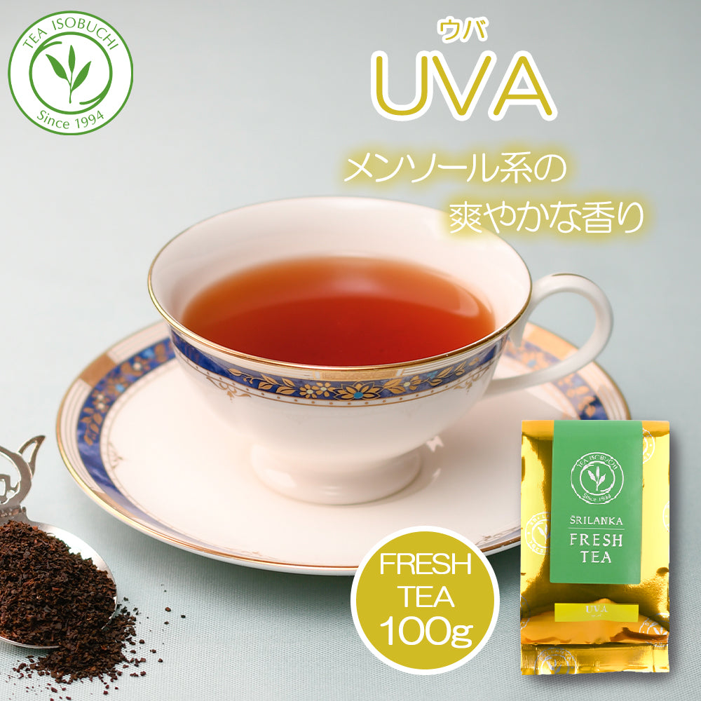 ウバ バンダラエリヤ茶園 100g袋入 2025年5月摘み