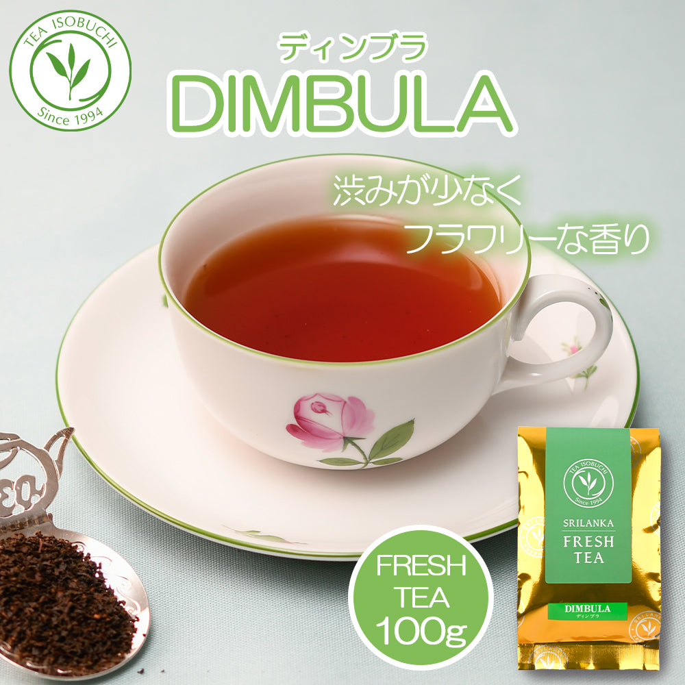 ディンブラ グレートウエスタン茶園 100g袋入 2025年5月摘み