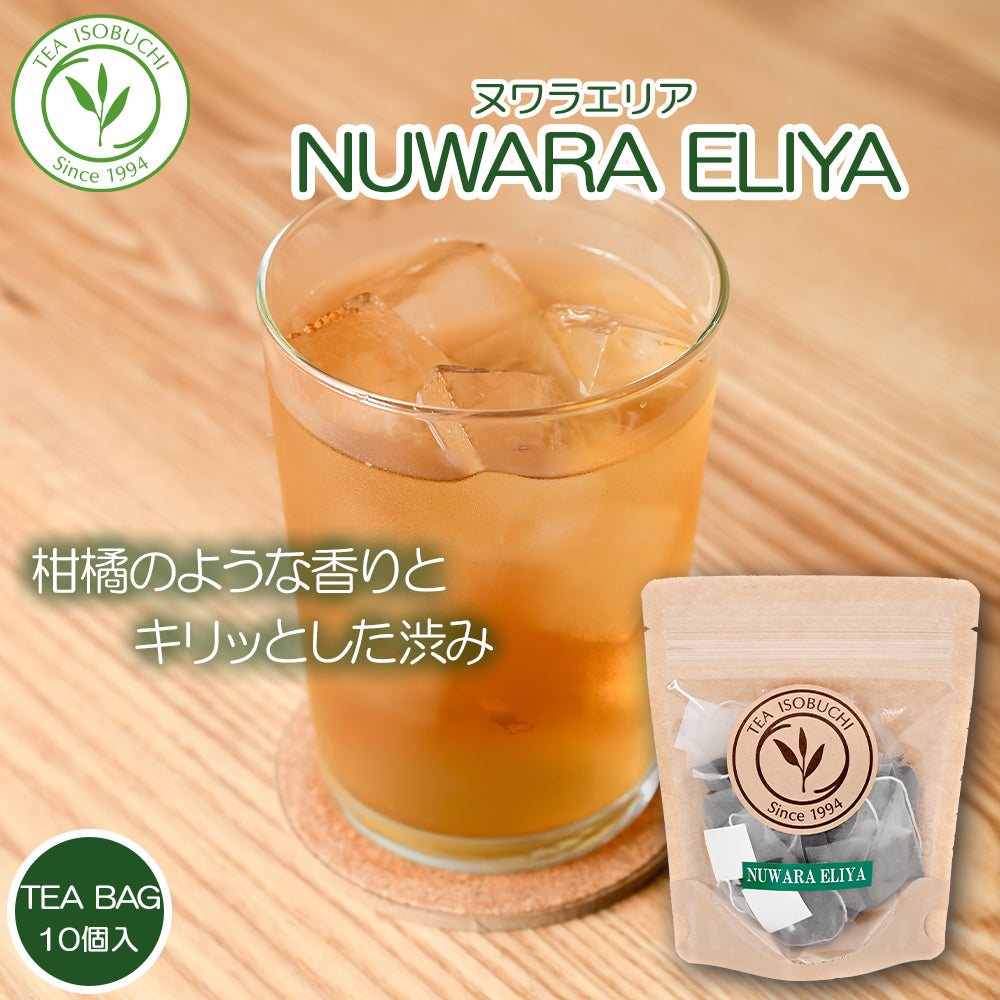 ヌワラエリア ラバーズリープ茶園 ティーバッグ10個入