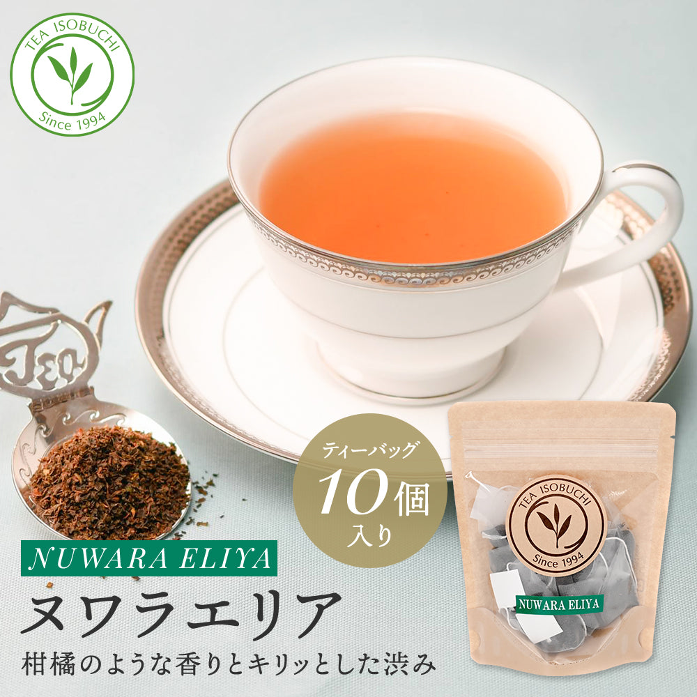 ヌワラエリア ラバーズリープ茶園 ティーバッグ10個入