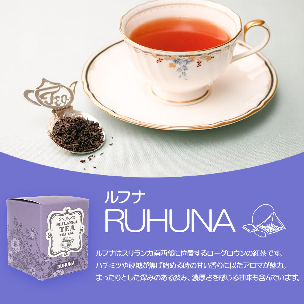ルフナ キルワーナガンガ茶園 ティーバッグ 5個 箱入