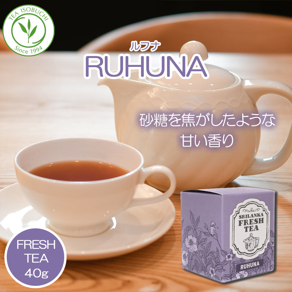 ルフナ RUHUNA 40g箱入 キルワーナガンガ茶園 2025年5月摘み