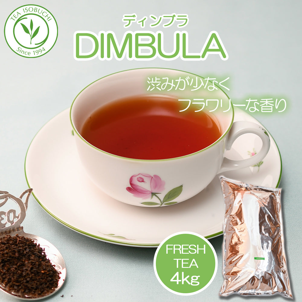 ディンブラ グレートウエスタン茶園 業務用 2025年5月摘み