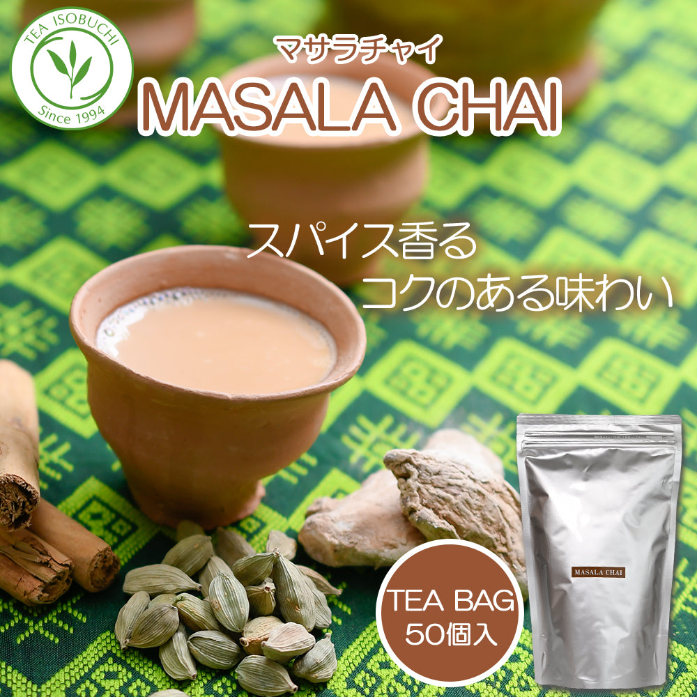 マサラチャイ ティーバッグ50個入