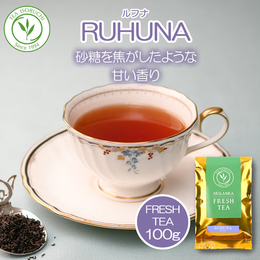 ルフナ キルワーナガンガ茶園  100g袋入  2024年11月摘み