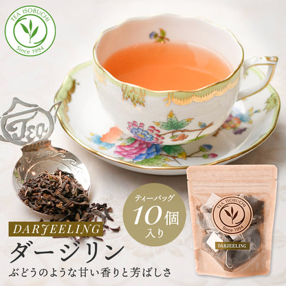 ダージリン ティーバッグ10個入
