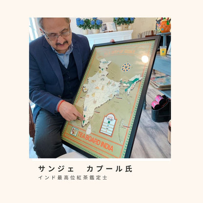 インド ダージリンファーストフラッシュ　【ミム茶園】