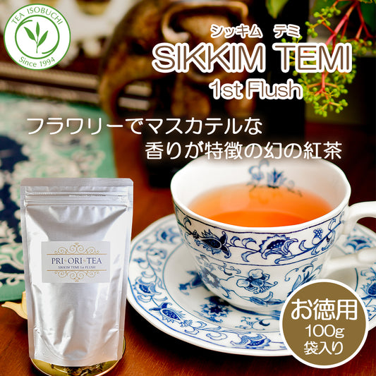 インド シッキム 春摘み　【テミ茶園】