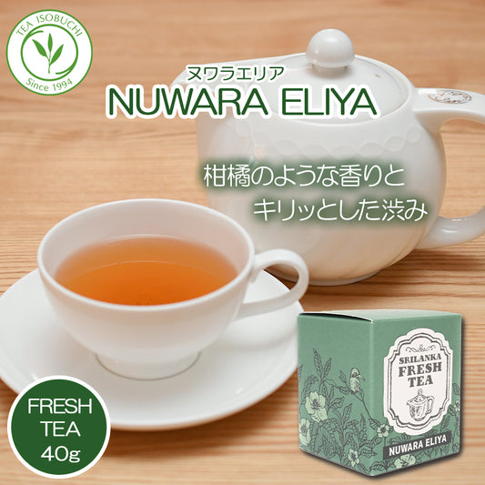 ヌワラエリア NUWARA ELIYA ラバーズリープ茶園  40g箱入　2024年11月摘み