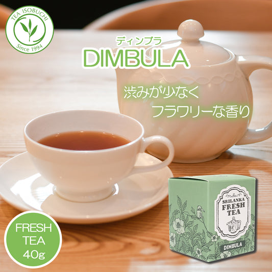 ディンブラ DIMBULA 40g箱入  グレートウェスタン茶園  2024年11月摘み