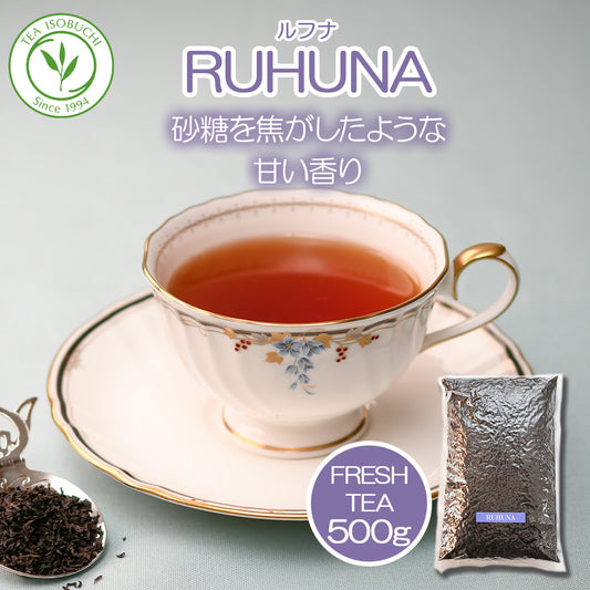 ルフナ キルワーナガンガ茶園  業務用パック  2024年11月摘み