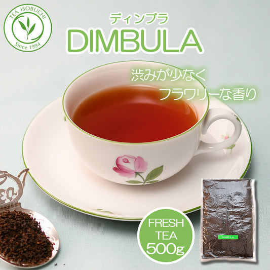 ディンブラ  グレートウエスタン茶園  業務用 2024年11月摘み
