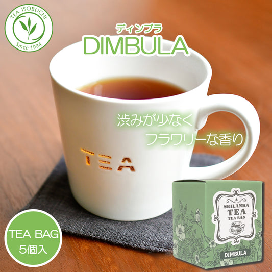 ディンブラ グレートウエスタン茶園 ティーバッグ 5個 箱入