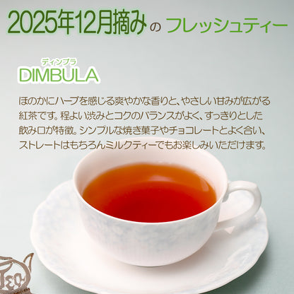 ディンブラ  ワッタゴーダ茶園 100g袋入  2025年12月摘み