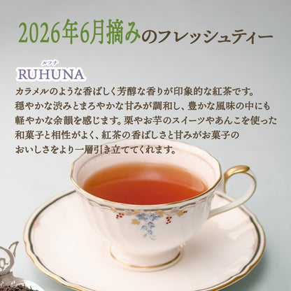 ルフナ キルワーナガンガ茶園  業務用パック  2026年6月摘み